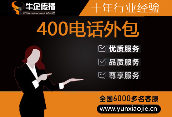 广州服务外包客服公司